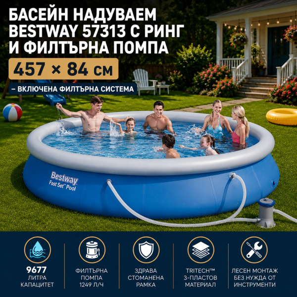 БАСЕЙН НАДУВАЕМ BESTWAY 57313