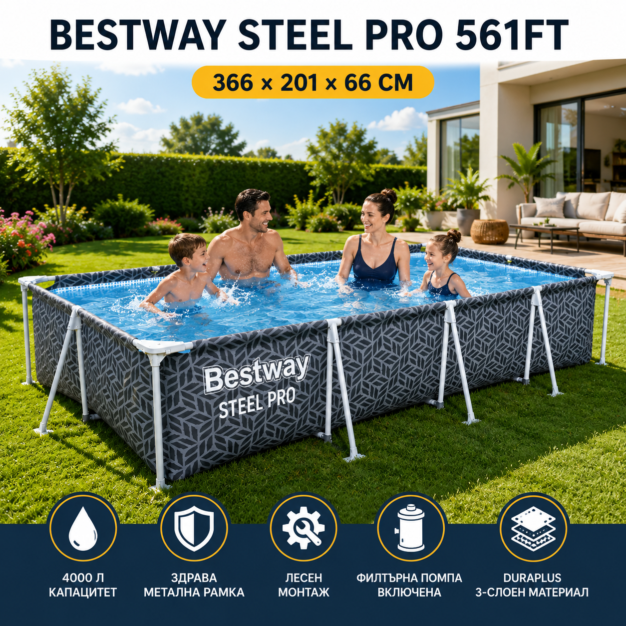 Басейн с метална рамка Bestway Steel Pro 561FT 366x201x66 см – 4000 л Басейни Басейн с метална рамка Bestway Steel Pro 561FT 366x201x66 см – 4000 л
