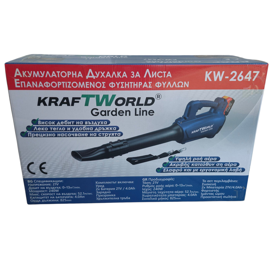 Акумулаторна духалка за листа KraftWorld 21V, 2×4Ah батерии Акумулаторни Гайковерти Акумулаторна духалка за листа KraftWorld 21V, 2×4Ah батерии – изглед 14