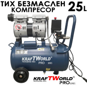 Безмаслен бутален компресор 25L KraftWorld PRO Series KW-2852 – тих, компактен и мощен