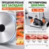 Електрическа резачка за месо и колбаси 200W – INOX нож 190 мм, регулируема дебелина 0–15 мм – изглед 3