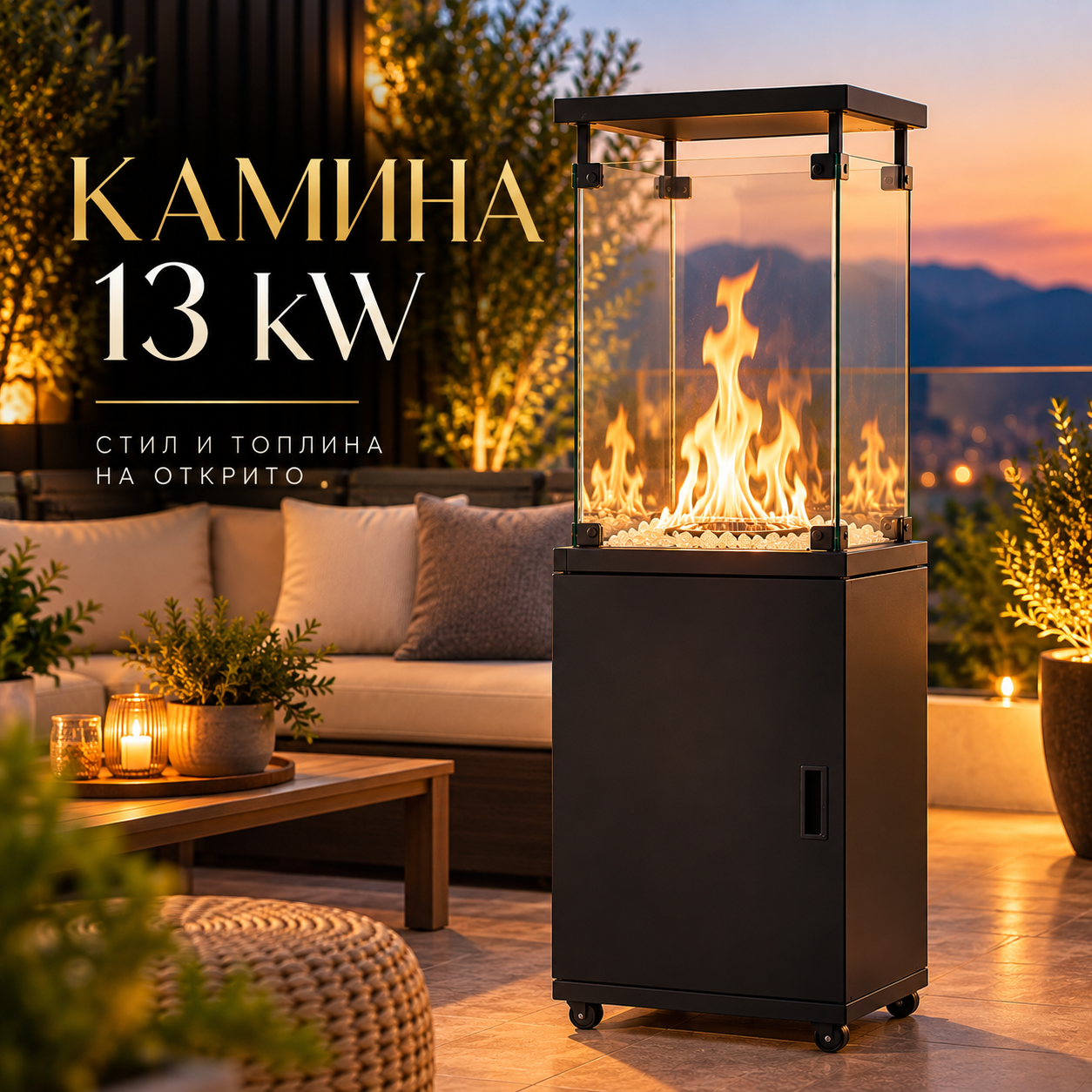 Газова камина за открито 13 kW – 360° пламък, стъклени панели, черен мат Отоплителни тела Газова камина за открито 13 kW – 360° пламък, стъклени панели, черен мат