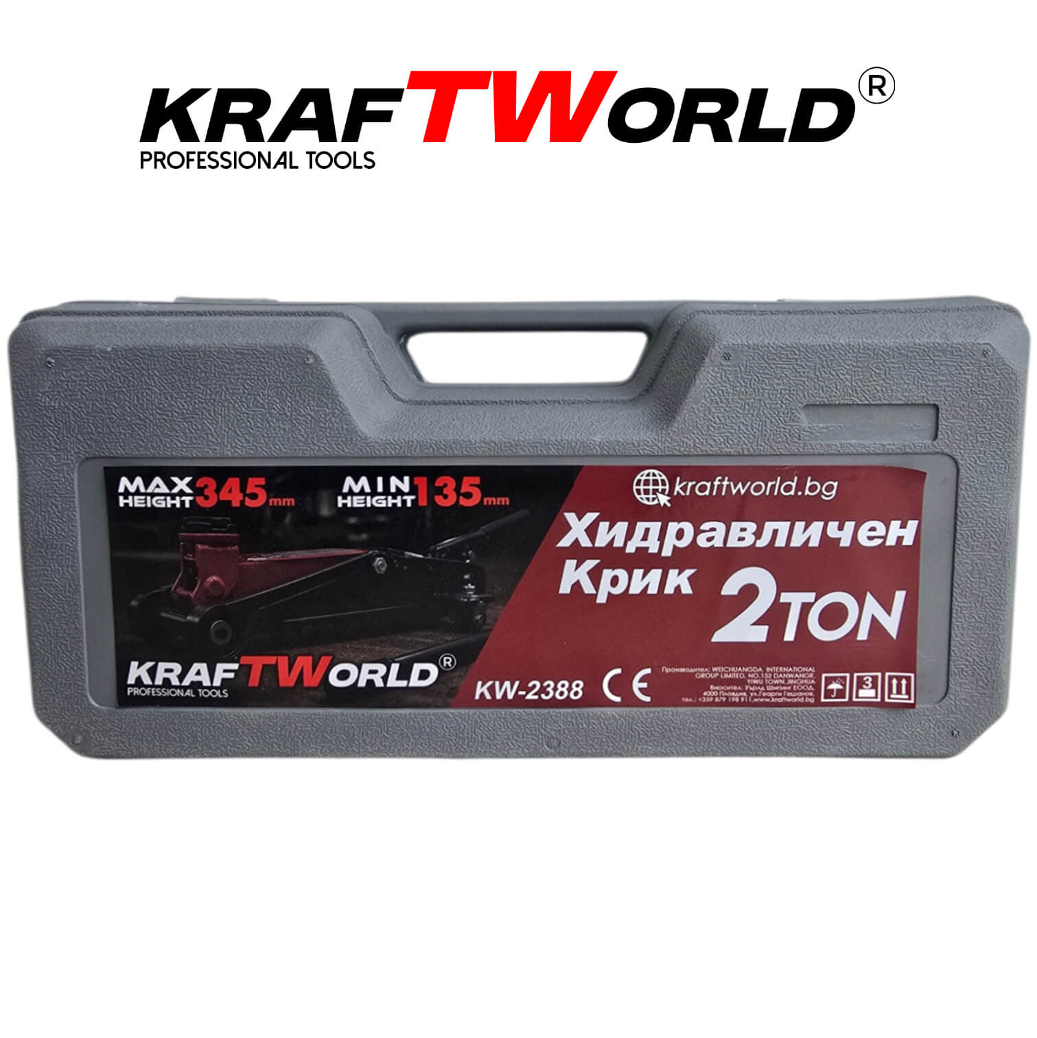 Хидравличен Крик KraftWorld 2 Тона с Куфар | 135–345 мм Крикове Хидравличен Крик KraftWorld 2 Тона с Куфар | 135–345 мм – изглед 10