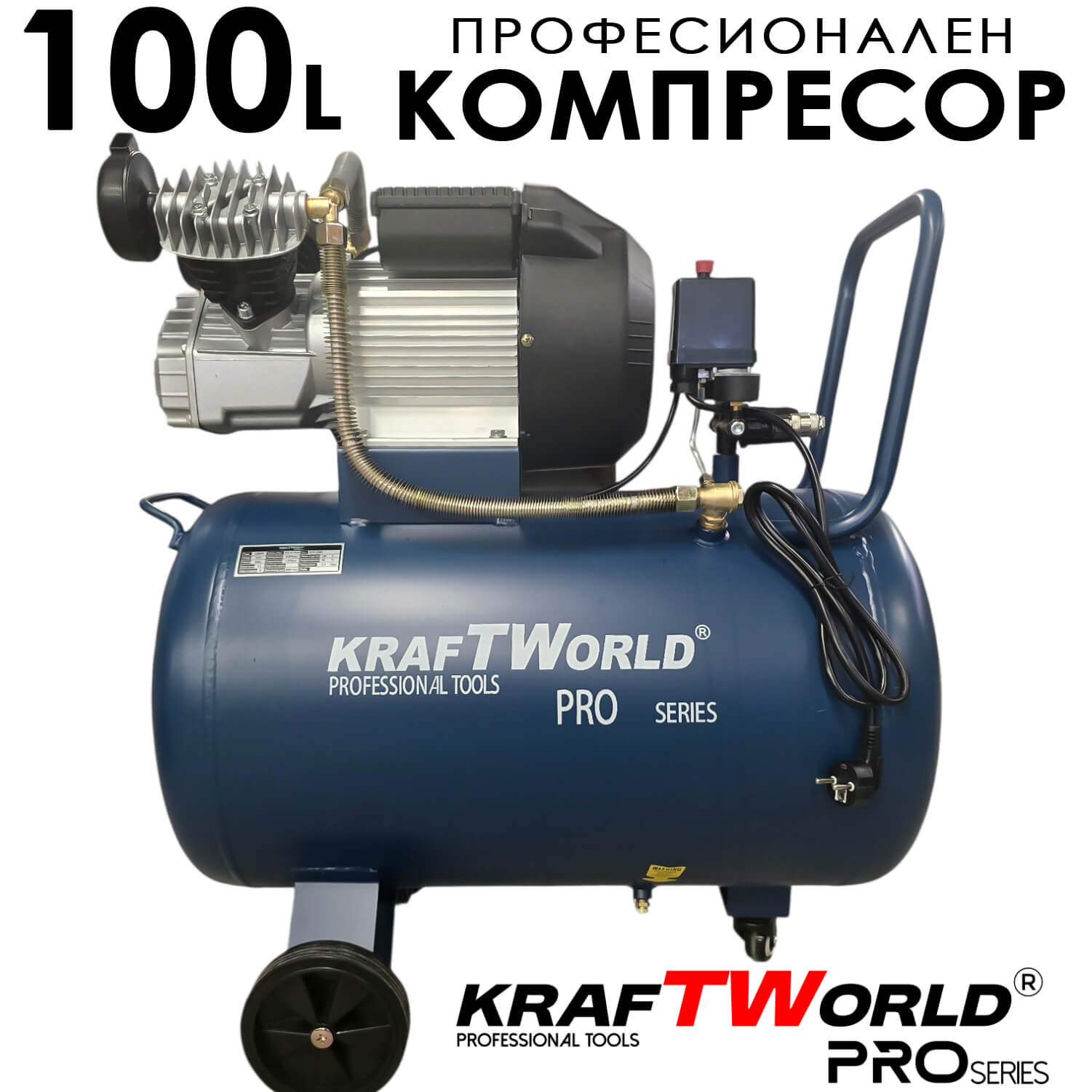 Компресор за въздух 100L KraftWorld с мощен 2200W мотор – 356 л/мин, 8 bar Компресори Компресор за въздух 100L KraftWorld с мощен 2200W мотор – 356 л/мин, 8 bar